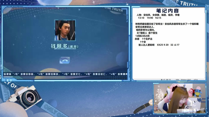 南波儿条皮兄弟线上探案 真相只有一个！ 2020-08-06 15点场