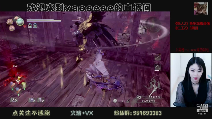 《仁王2》力速双A的手无缚鸡之力弱女子 2020-08-05 19点场