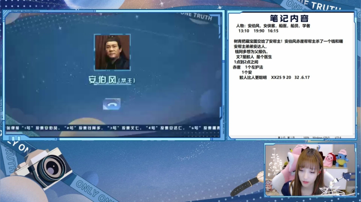 南波儿条皮兄弟线上探案 真相只有一个！ 2020-08-06 17点场