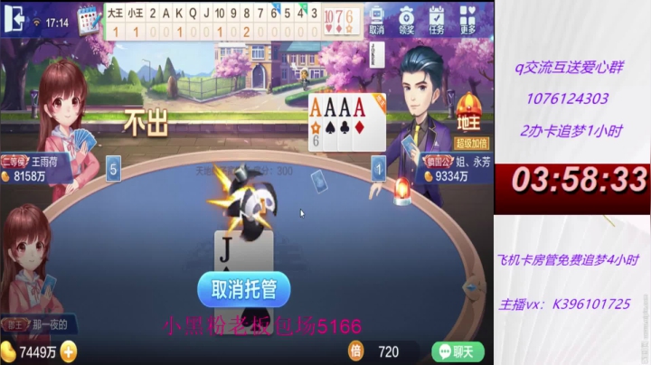 先追个梦再来个上亿？ 2020-08-02 17点场