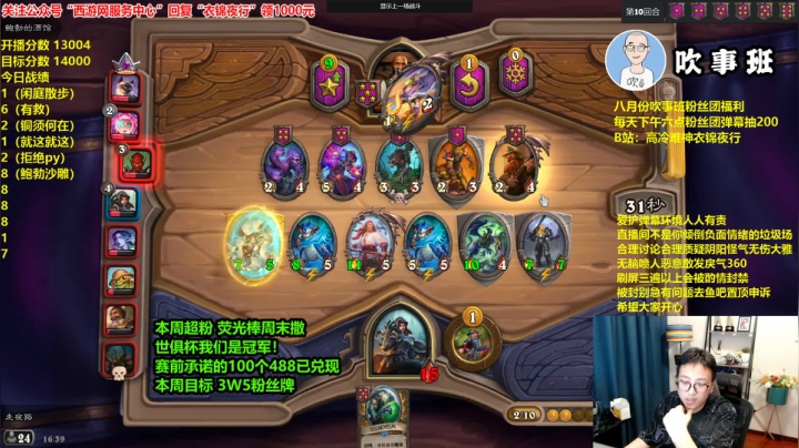 嘻嘻哈哈也能1W4！快乐上分！ 2020-08-06 16点场