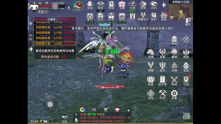 赤枝平原榜一战神 2020-08-05 22点场