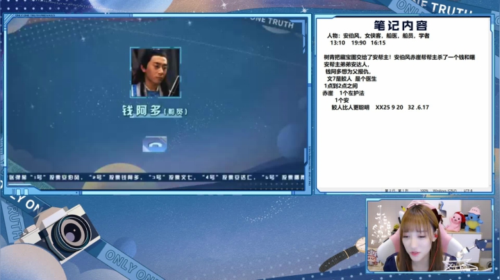 南波儿条皮兄弟线上探案 真相只有一个！ 2020-08-05 21点场