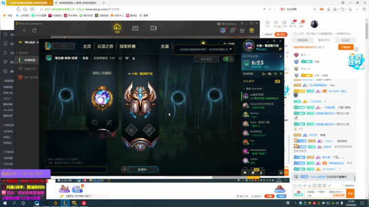 峡谷打一下子! 2020-08-06 21点场