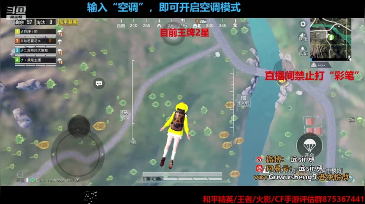 飞机帮打号！赛季末圆梦了！ 2020-08-06 03点场
