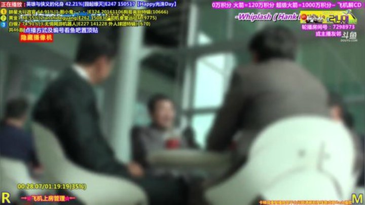 我在斗鱼看刘少丶7012直播一起看