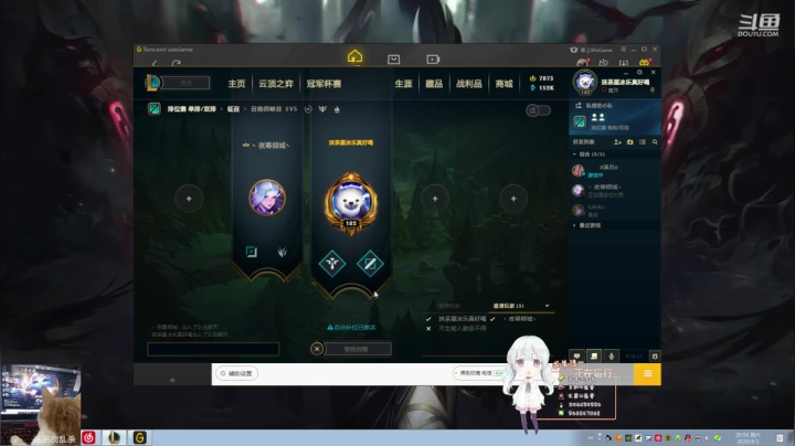 黑色玫瑰从0双排上黑铁！ 2020-08-01 20点场