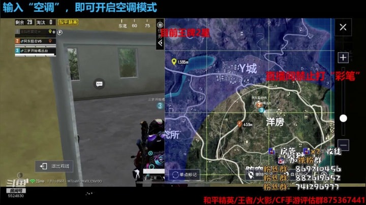 飞机帮打号！赛季末圆梦了！ 2020-08-05 23点场