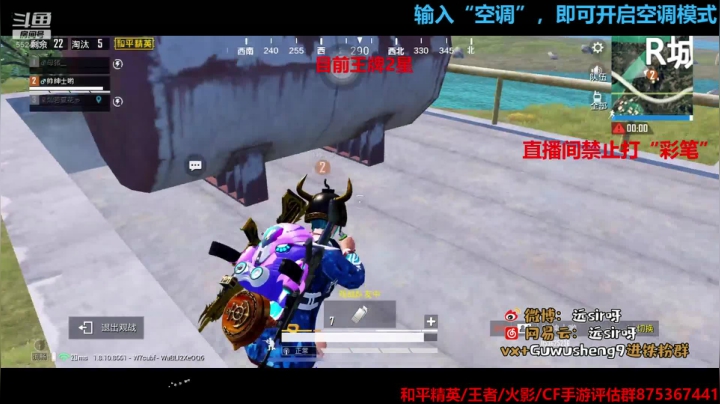 飞机帮打号！赛季末圆梦了！ 2020-08-06 01点场