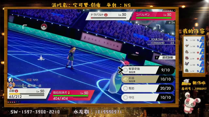宝可梦上个大师（指段位） 2020-08-04 20点场