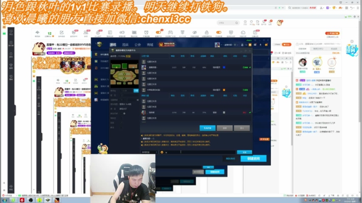 1v1无敌横扫的精彩录播！ 2020-08-05 22点场