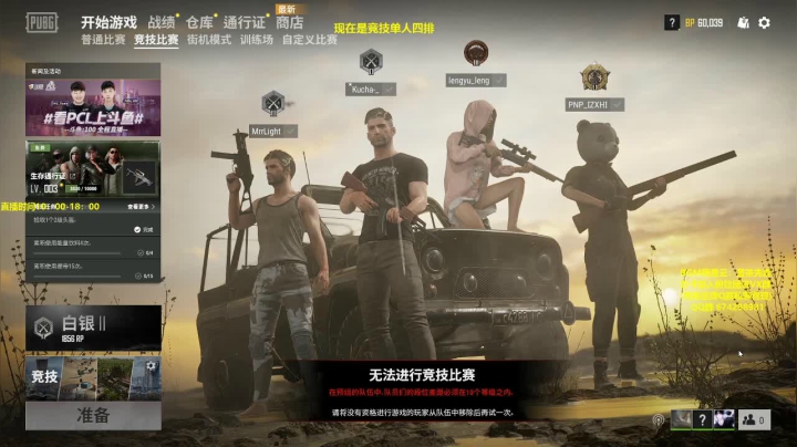 竞技模式 单人四排 最强1v4 2020-08-06 22点场