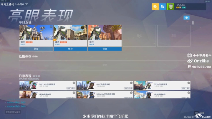 『Cnzlike』源氏秒刀流！被削弱啦 2020-08-06 03点场