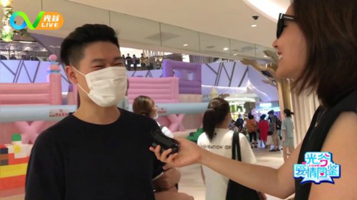 光谷爱情图鉴第四期0806