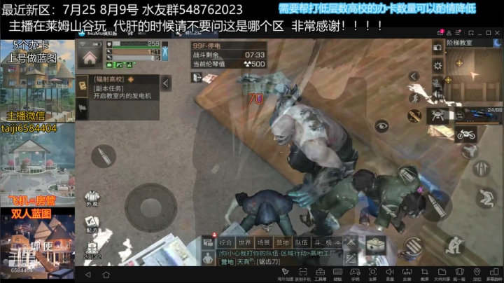 6办卡上号打高校随时都可以打层数低的另说 2020-08-06 02点场