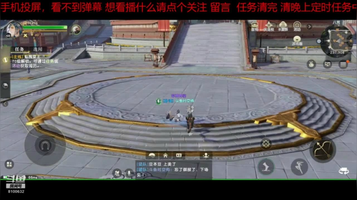 趣味乐高活力无限的直播间 全网最凉游戏区 2020-08-05 21点场