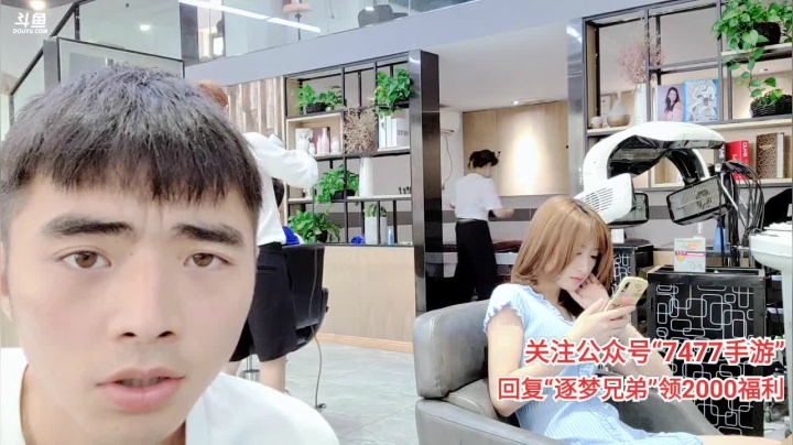 接女嘉宾去成都 2020-08-06 16点场