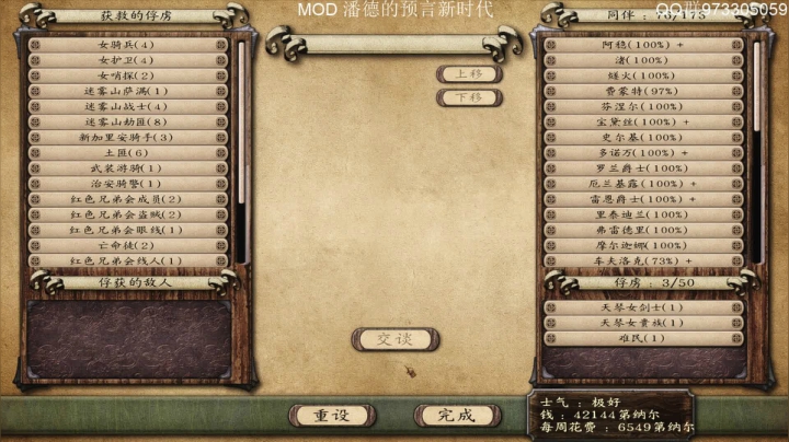 潘德的预言新时代. 2020-08-05 14点场