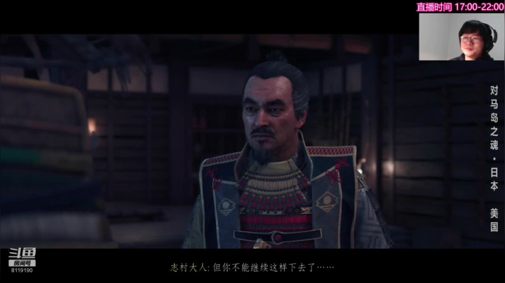 对马岛翻滚之王！！ 2020-08-03 21点场