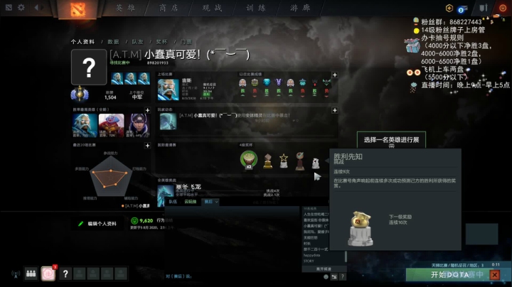 湫汲：今天一把都不想输！ 2020-08-05 18点场