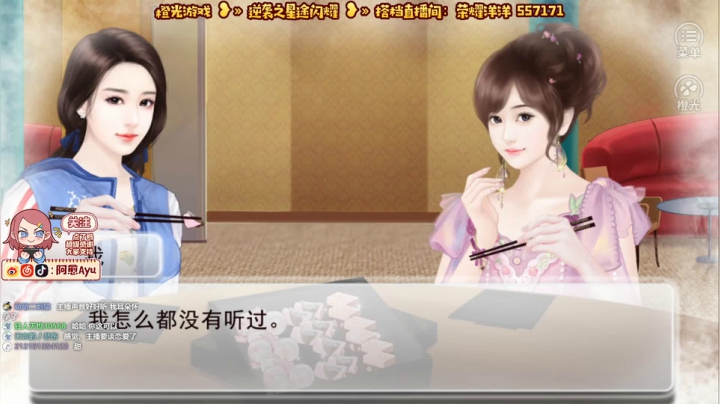 愈❥»洋愈双人相声橙光逆袭之星途闪耀 2020-08-06 10点场