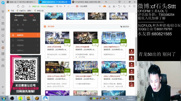 今天上第一 谁都拦不住~ 2020-08-06 13点场