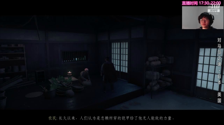 年代剧放映室：对马岛の魂 2020-07-31 19点场