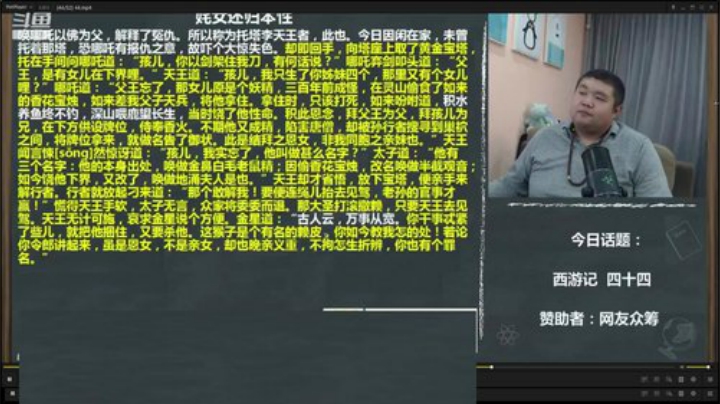 我在斗鱼看真的很博通直播文化