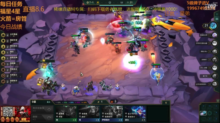 【双帽子3星船长】 2020-08-06 19点场