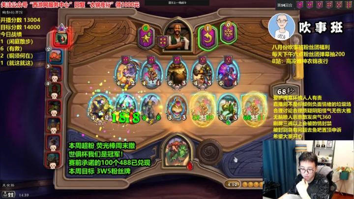 嘻嘻哈哈也能1W4！快乐上分！ 2020-08-06 14点场