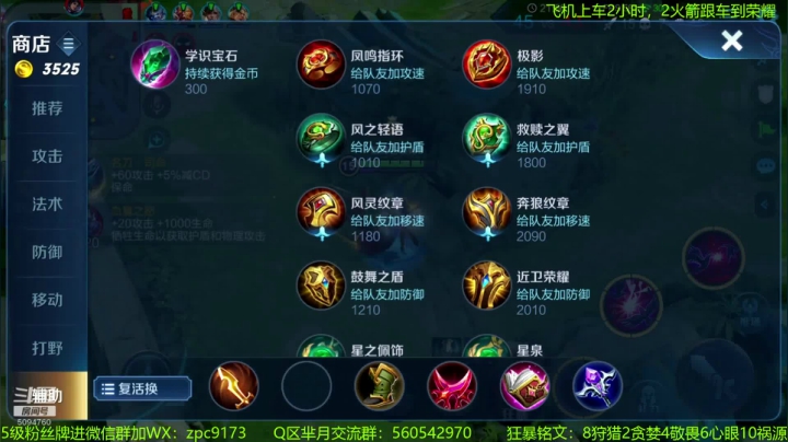 T0边路芈月降临~ 2020-08-05 19点场