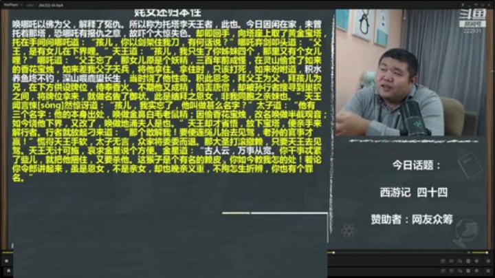 我在斗鱼看真的很博通直播文化