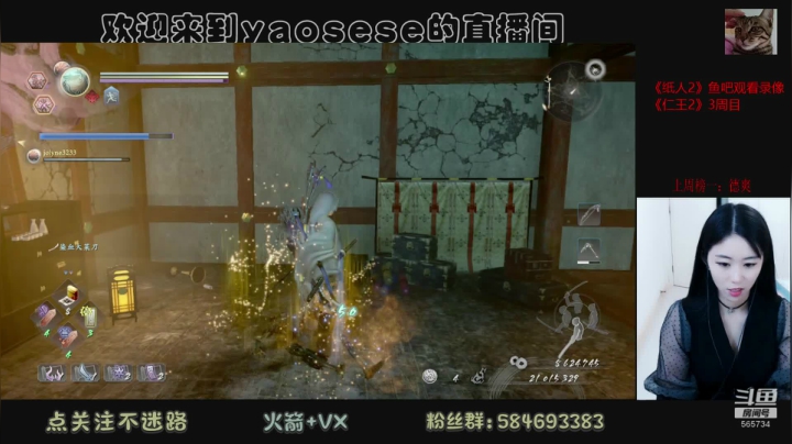 《仁王2》力速双A的手无缚鸡之力弱女子 2020-08-05 21点场