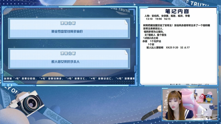 南波儿条皮兄弟线上探案 真相只有一个！ 2020-08-06 13点场