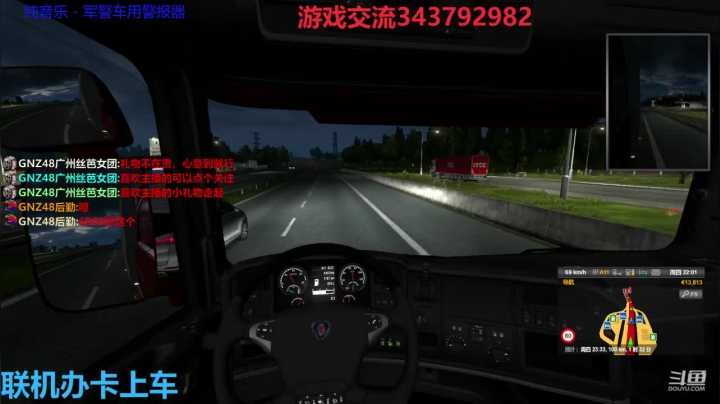 广州斗鱼—— 欧卡宅急送 2020-08-04 20点场