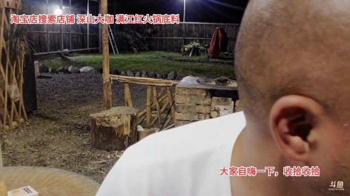 向往※生活(≧ω≦)/ 2020-08-06 20点场