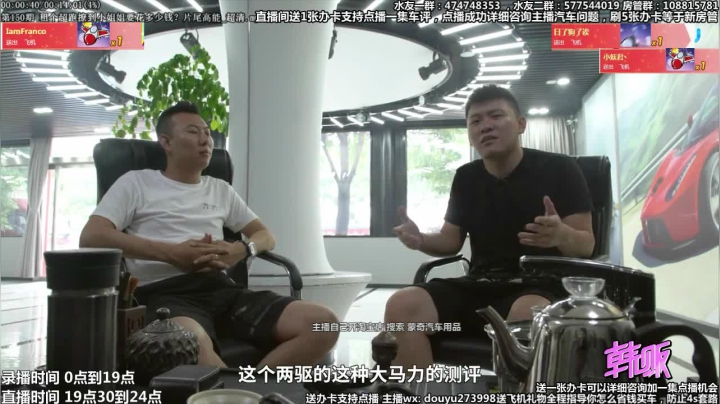 在线回答汽车问题 斗鱼最专业车评 2020-08-06 18点场