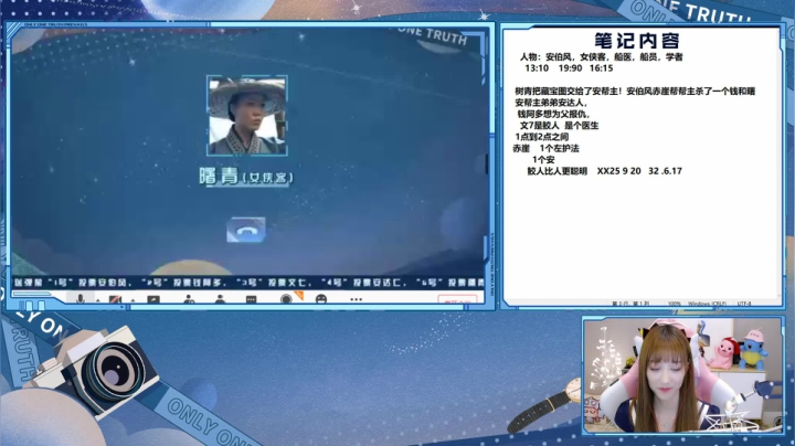 南波儿条皮兄弟线上探案 真相只有一个！ 2020-08-06 10点场