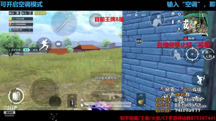 飞机帮打号！赛季末圆梦了！ 2020-08-06 05点场