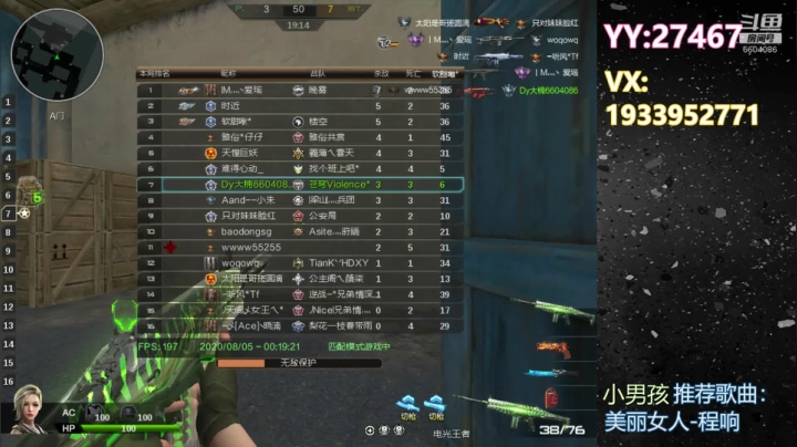 青春遇上小酒桌~~~ 2020-08-04 23点场