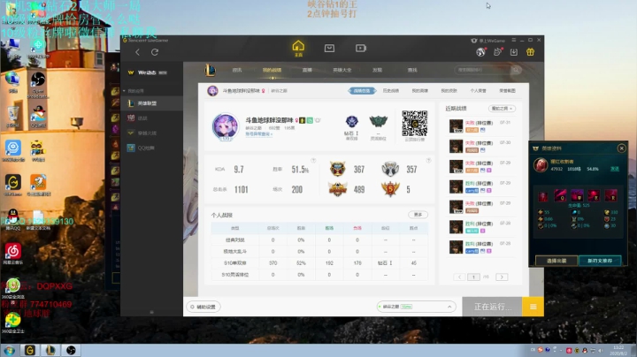 峡谷钻1的king 来教学了~~~~ 2020-08-02 12点场