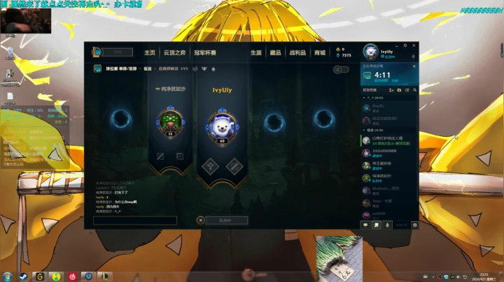 【老葱】披着钻石面具的铂金大王 ^^ 2020-08-05 22点场