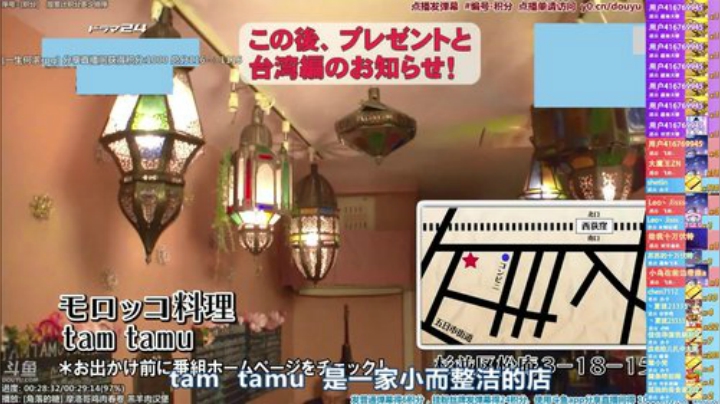 我在斗鱼看懒猫是只喵直播一起看