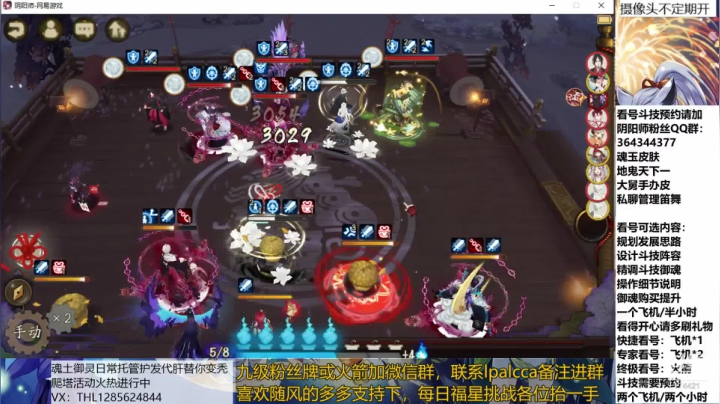 随风：备战崽战，冲鸭 2020-08-05 19点场