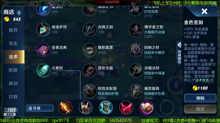 T0边路芈月降临~ 2020-08-06 01点场