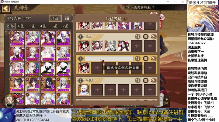 随风：备战崽战，冲鸭 2020-08-05 21点场