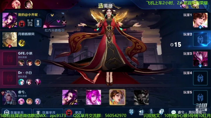 T0边路芈月降临~ 2020-08-05 13点场
