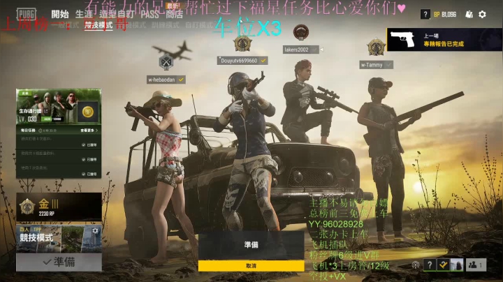 （有车位）目标大师！冲冲冲 2020-08-06 02点场