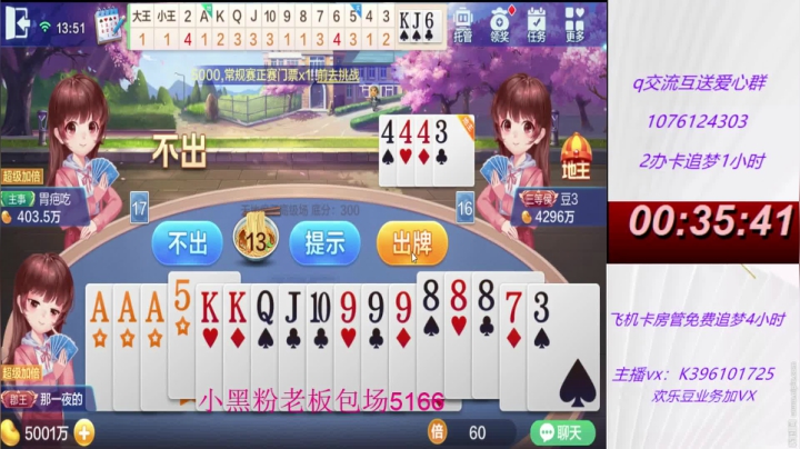 先追个梦再来个上亿？ 2020-08-02 13点场