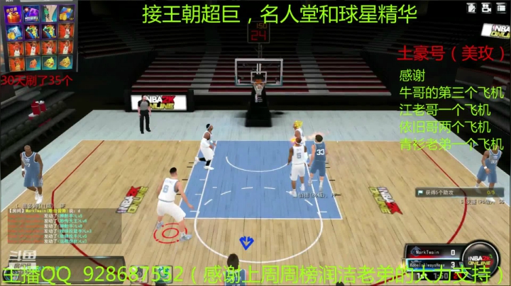 NBA2K  Online   单人王朝排位卡Q挂